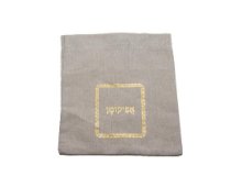 שקיות יוטה לאפיקומן - טבעי