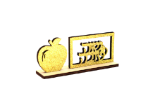 מרכז שולחן מעץ שנה טובה 15 ס"מ - זהב