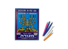 נרות חנוכה 44 יח'** מוגבל ל2 יח'